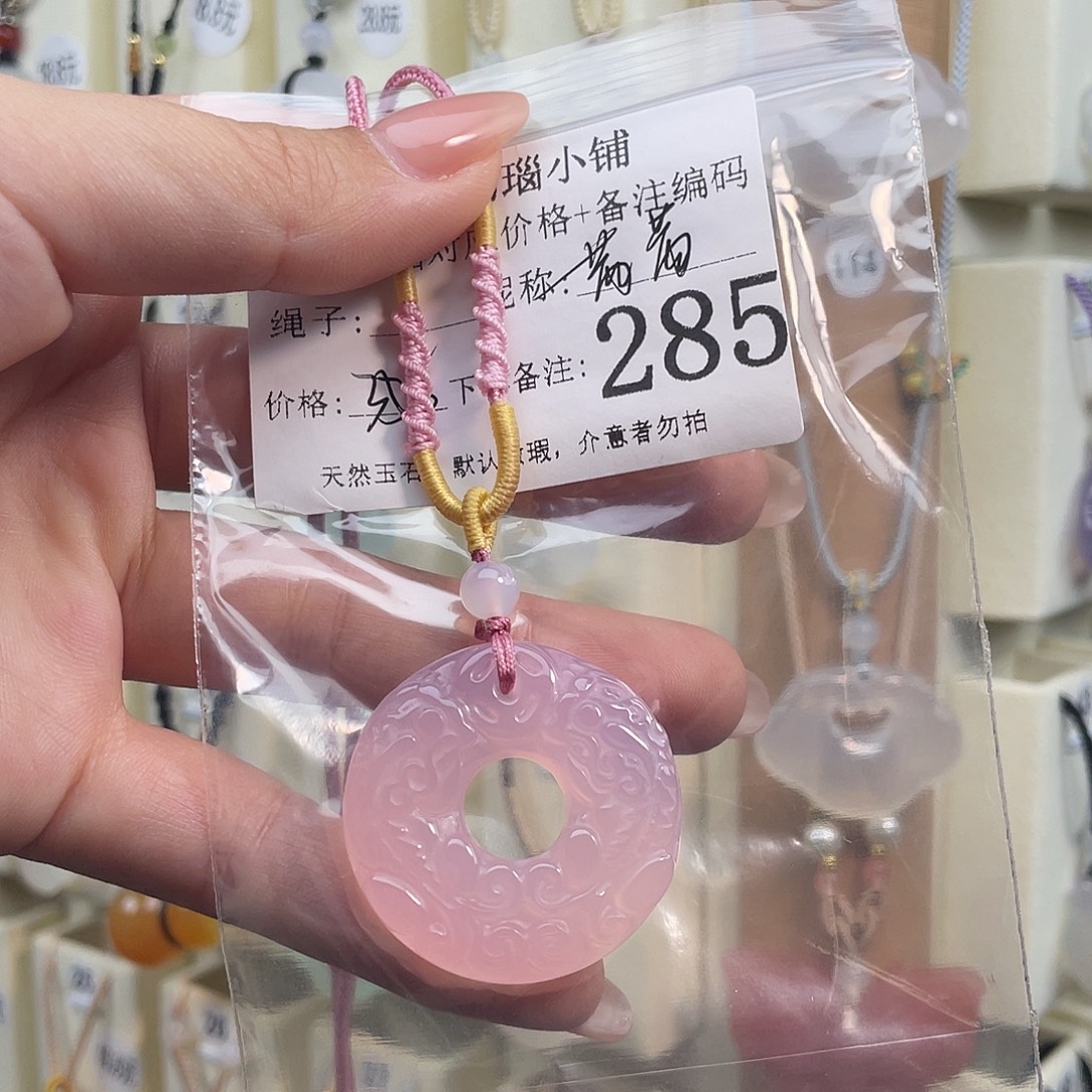 茜***茜玛瑙/玉髓未镶嵌颈饰