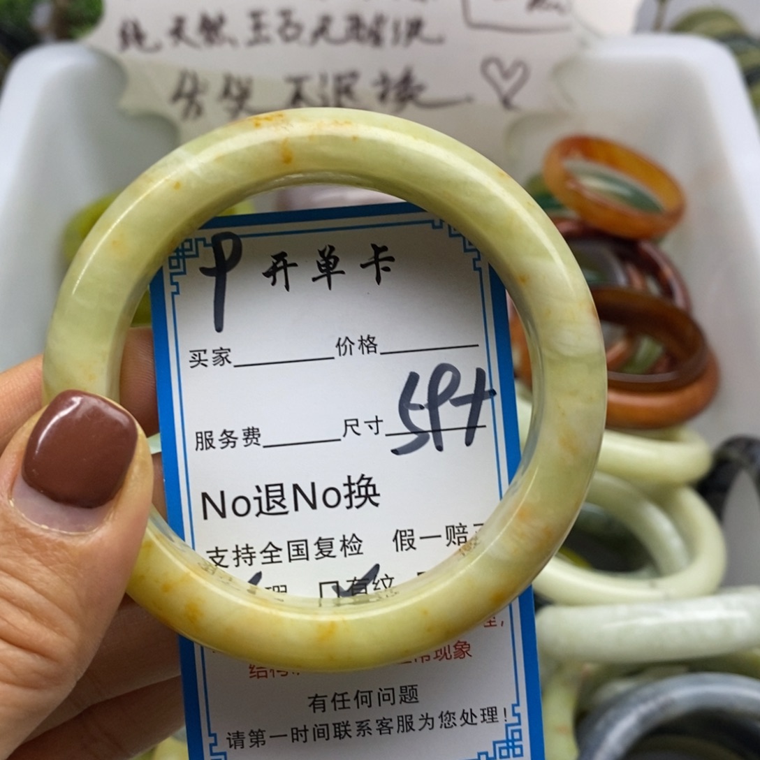 蛇纹石玉未镶嵌手镯