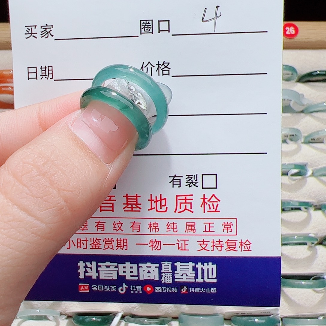 翡翠未镶嵌戒指天然
