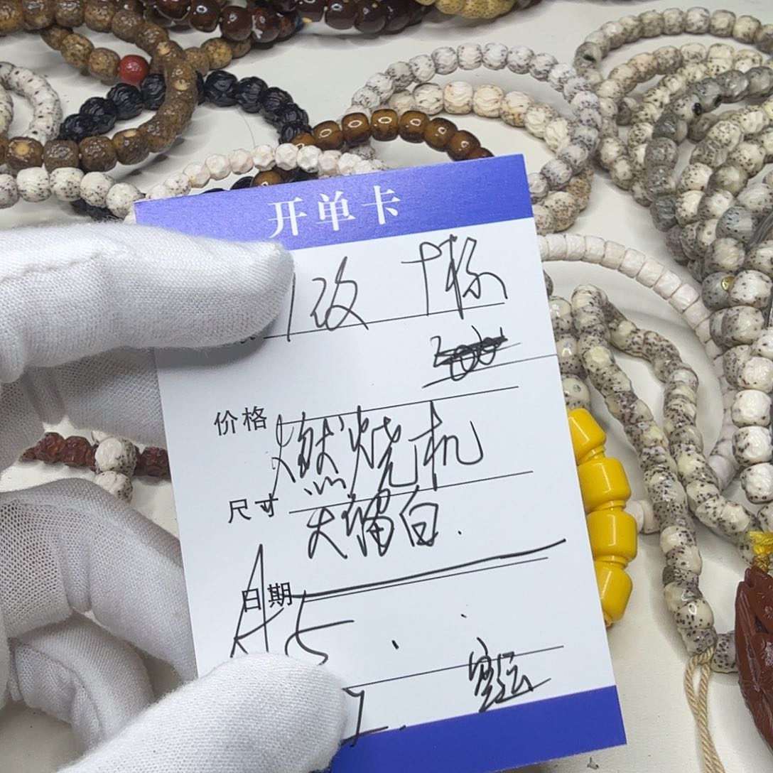 星月菩提吊坠大留白燃烧机a5