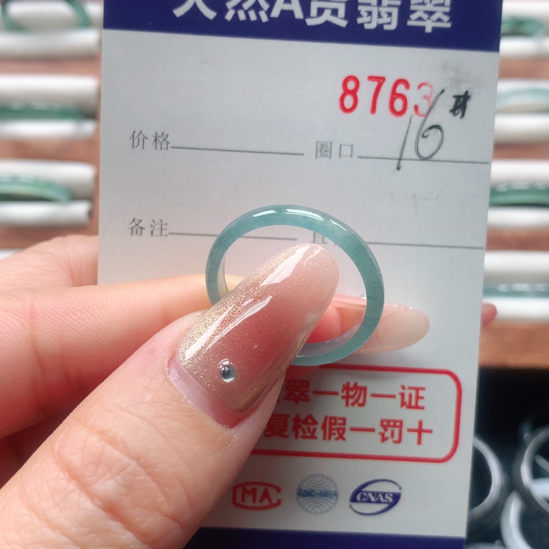 翡翠戒指未镶嵌8763天然翡翠A货戒指