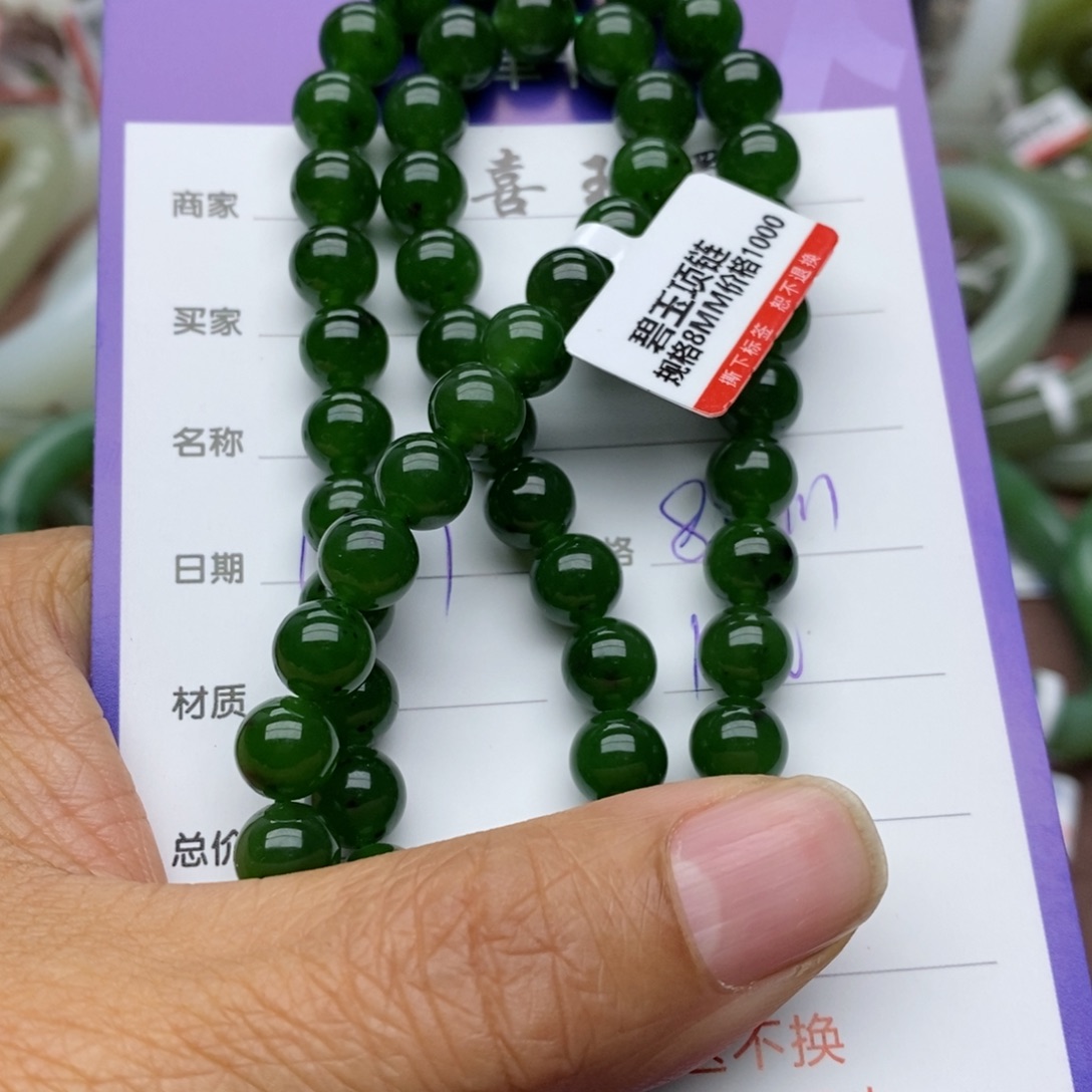 和田玉（碧玉）手链未镶嵌D****⁴