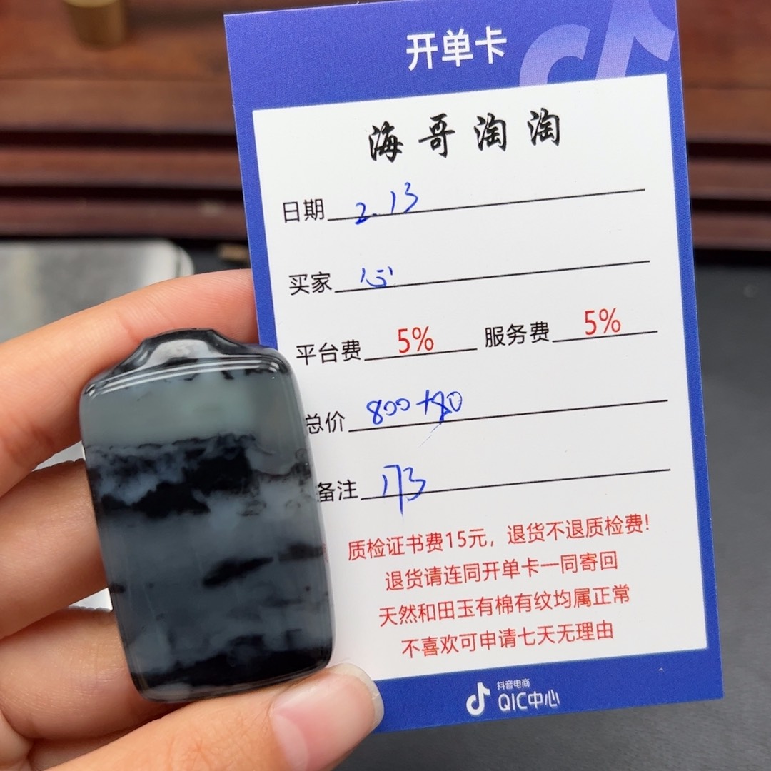 和田玉挂件未镶嵌心****好