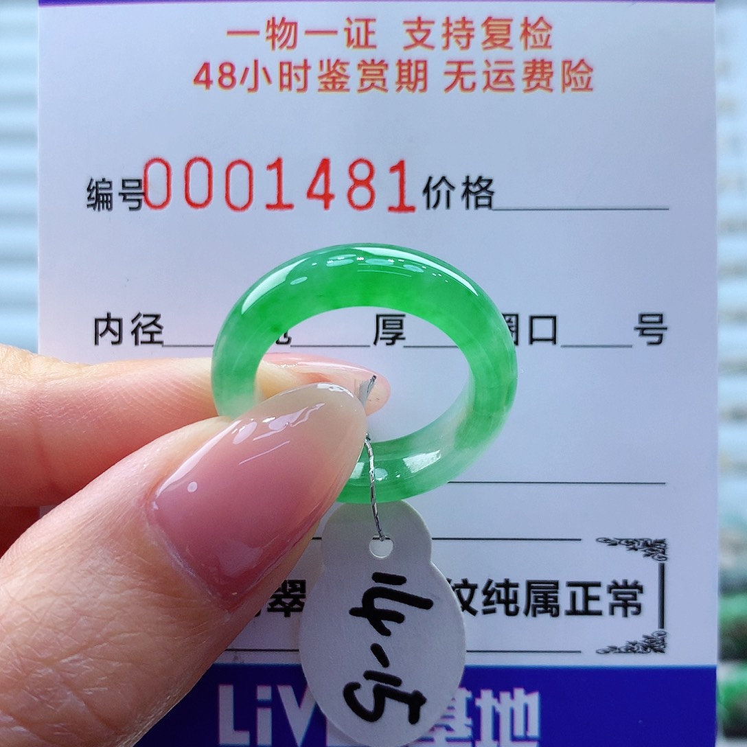 翡翠未镶嵌戒指缅甸 