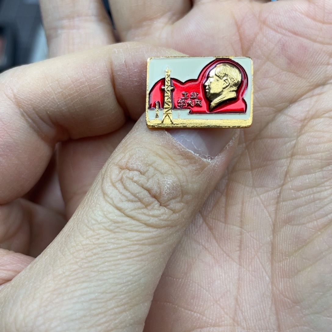 铝红色收藏精品小章