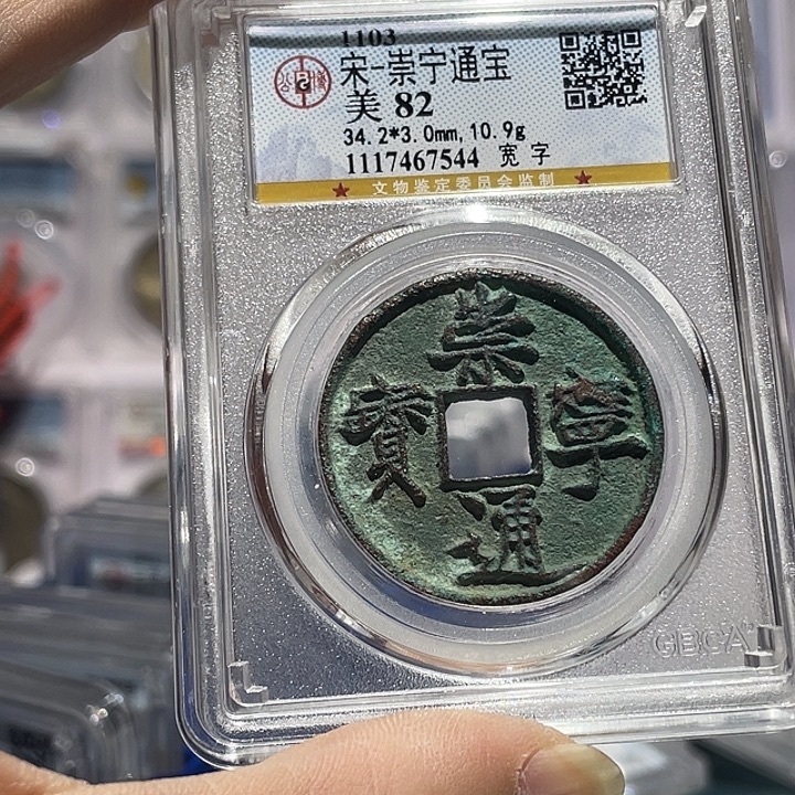 铜如图所说的那样是一个