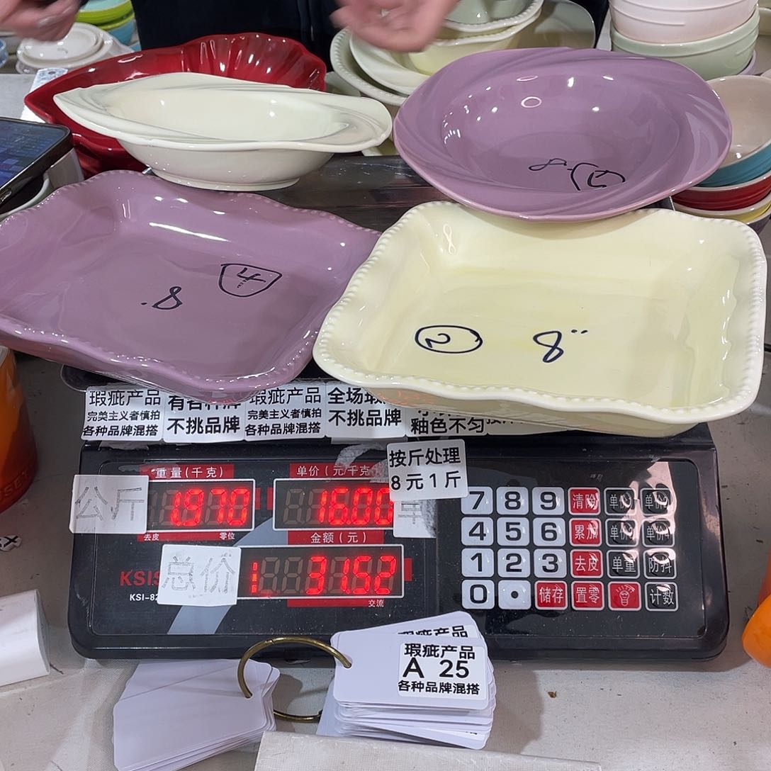 瓷片瑕疵陶瓷不挑品牌A25