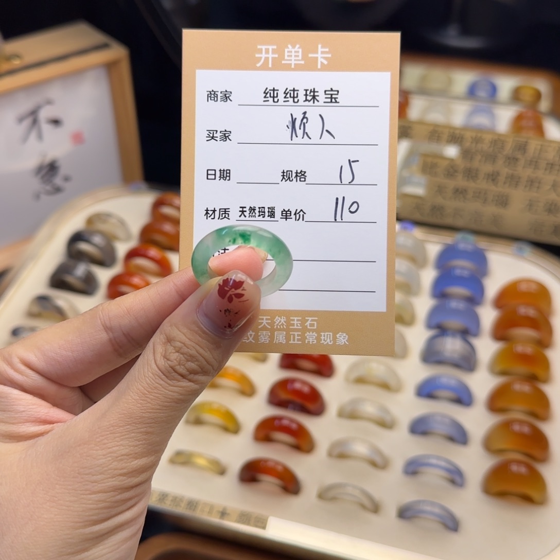 玛瑙/玉髓戒指合金烦****y