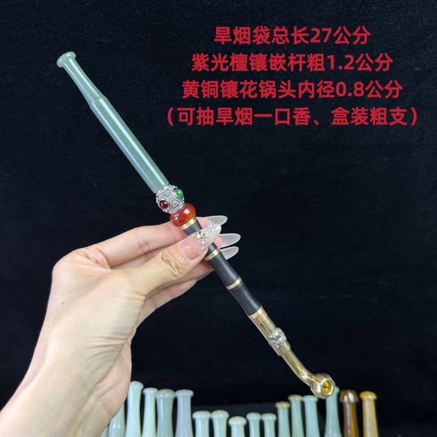 传统旱烟袋一口香和田玉加长嘴 白铜八宝 紫光檀镶嵌杆黄铜镶嵌锅