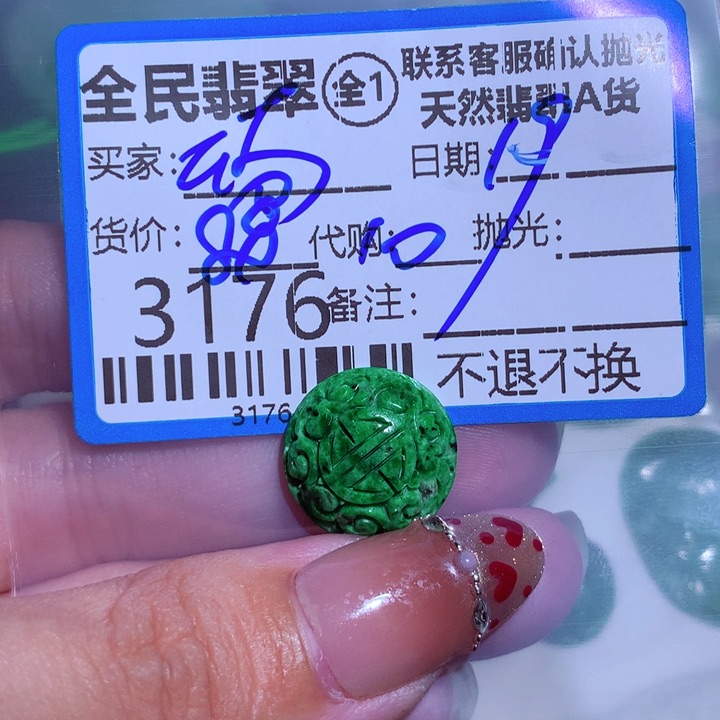 翡翠颈饰未镶嵌琦**咪