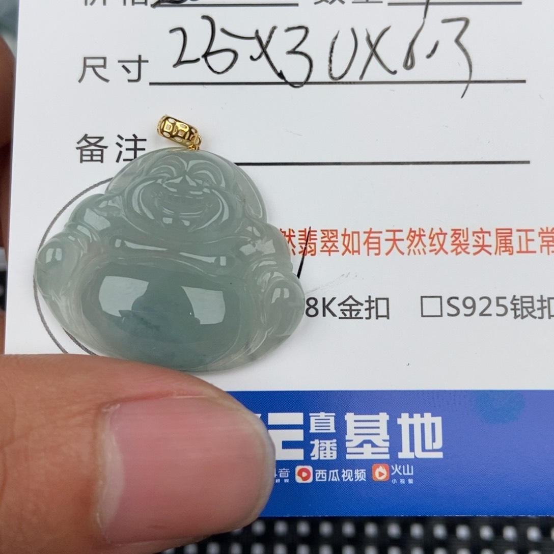 翡翠颈饰未镶嵌吊坠
