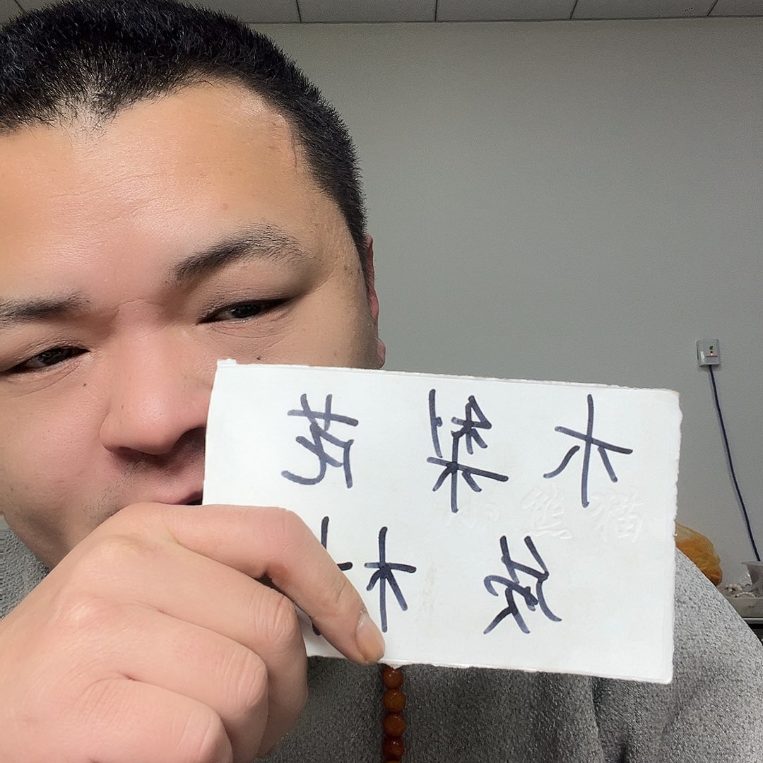 以***德缅甸花梨（花梨木类）Q010