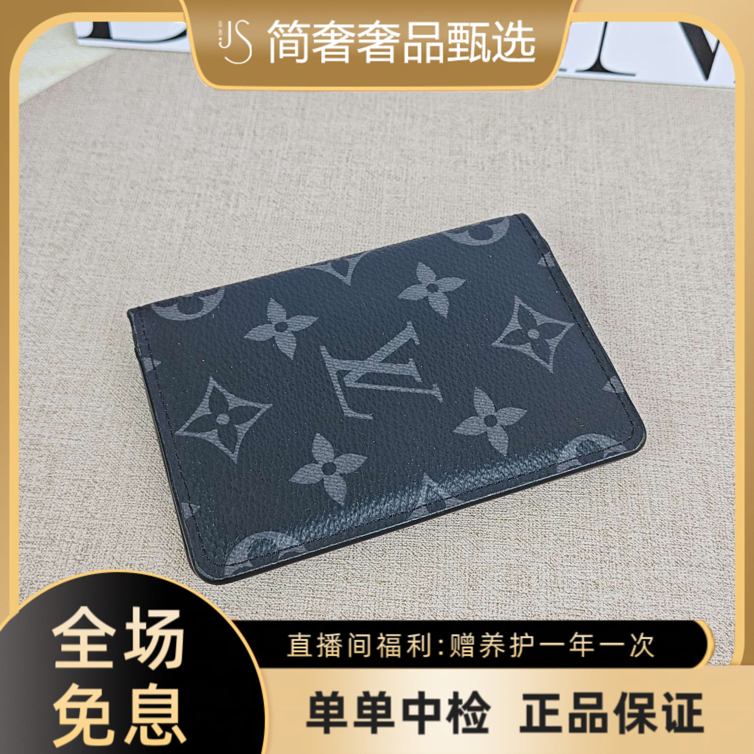 99新 LouisVuitton/路易威登  黑武士 黑花卡包 短款钱夹
