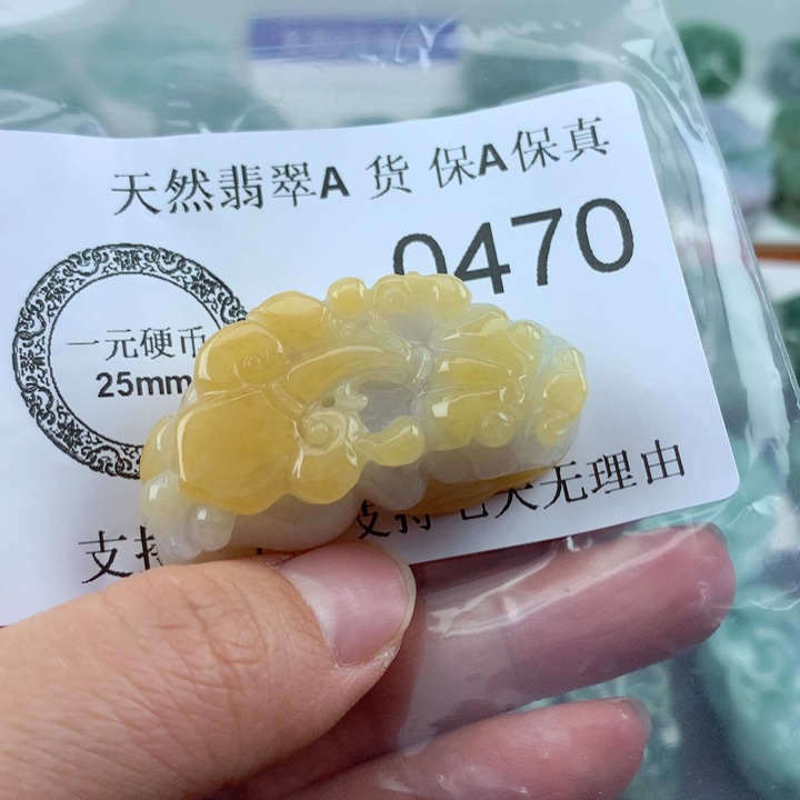 翡翠吊坠(不含链)未镶嵌