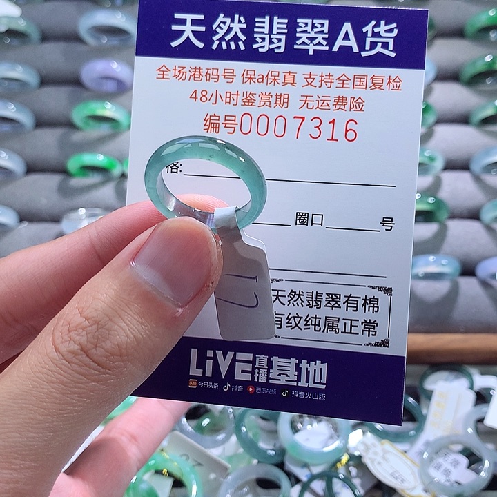 翡翠戒指未镶嵌翡翠