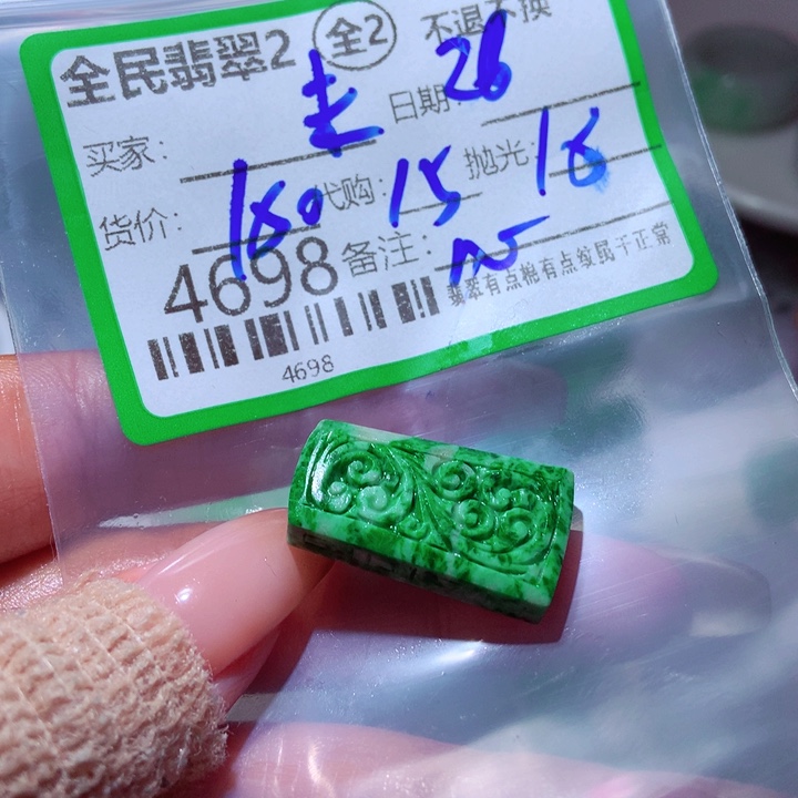 未***末定制翡翠未镶嵌我