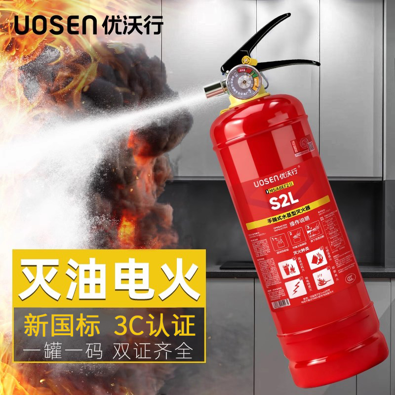 手提式水基灭火器家用车载环保认证2L家庭仓库工厂灭火水剂型消防