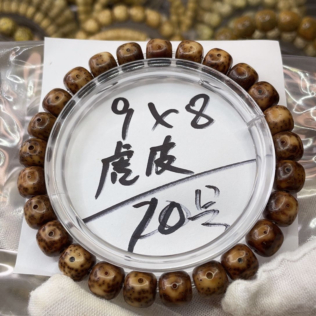 星月菩提手串9 X 8原生态