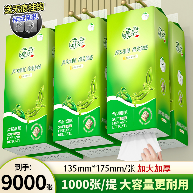 悬挂式亲肤抽纸面巾纸加量加厚家用实惠餐巾纸