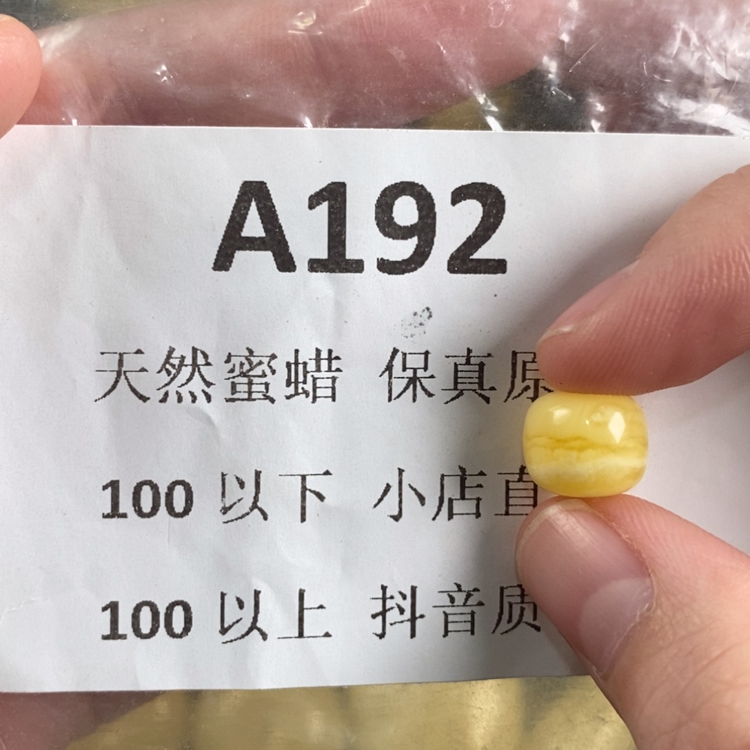 未镶嵌蜜蜡珠宝奇石周*侠