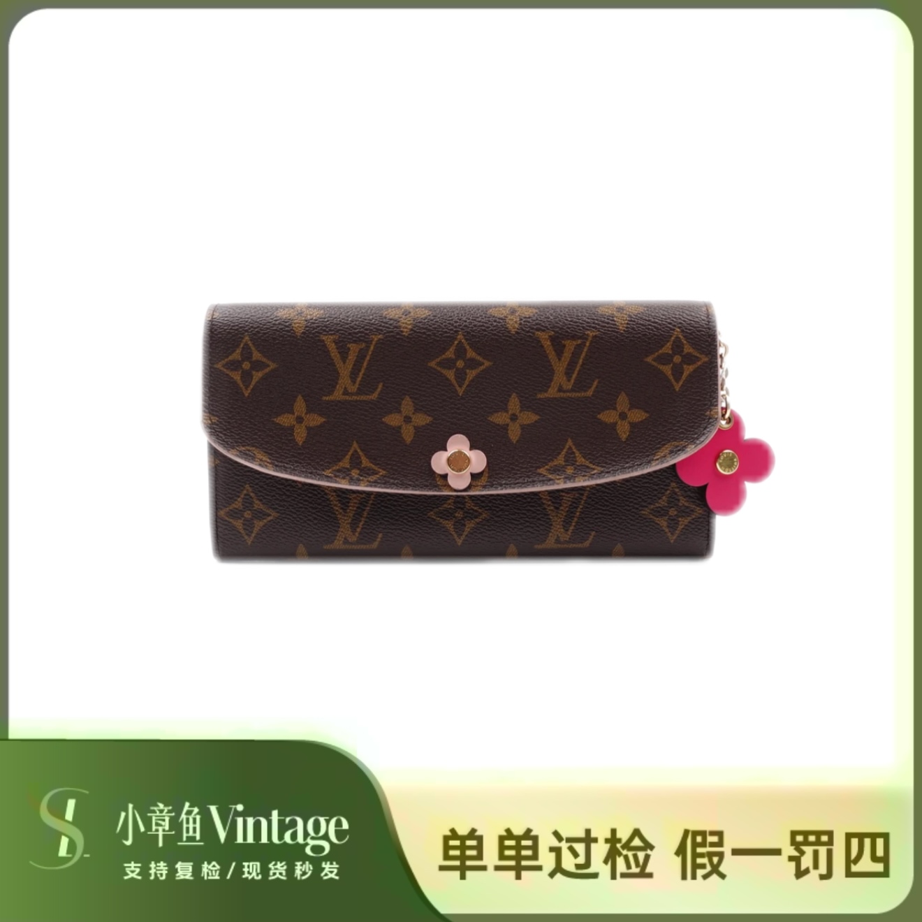 99新 LouisVuitton/路易威登 老花粉花朵钱包/98-99新