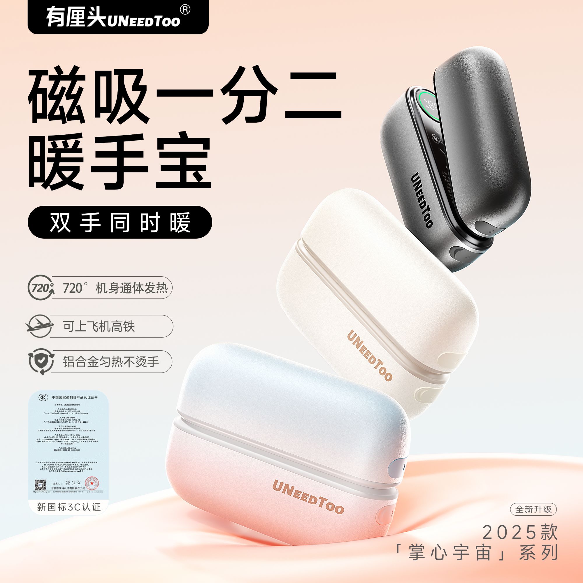 【3C认证】有厘头双磁吸暖手宝一分二双手同时暖冬季暖手取暖必备