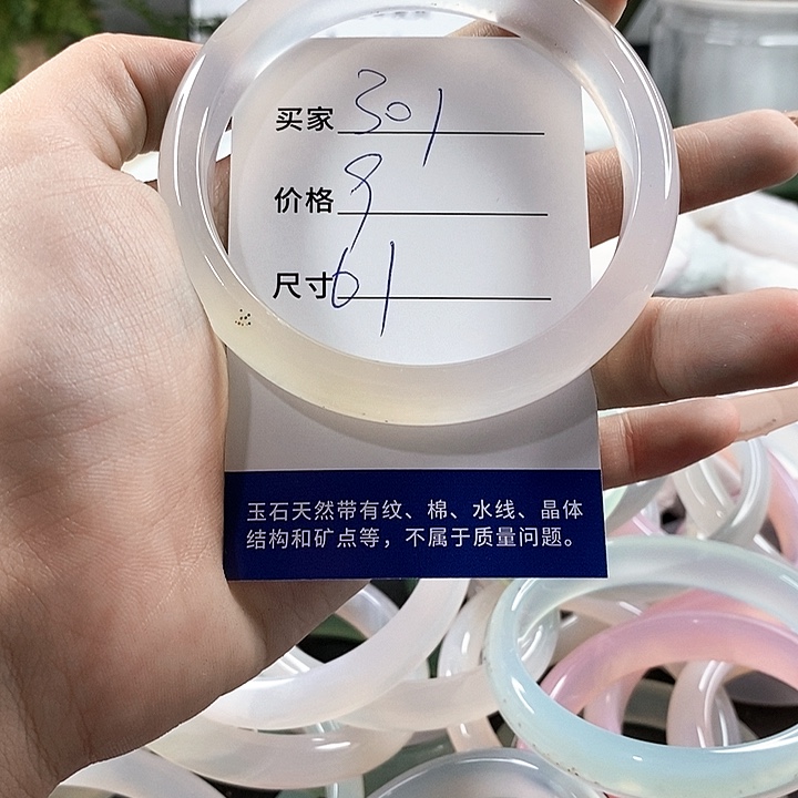 玛瑙/玉髓手镯未镶嵌