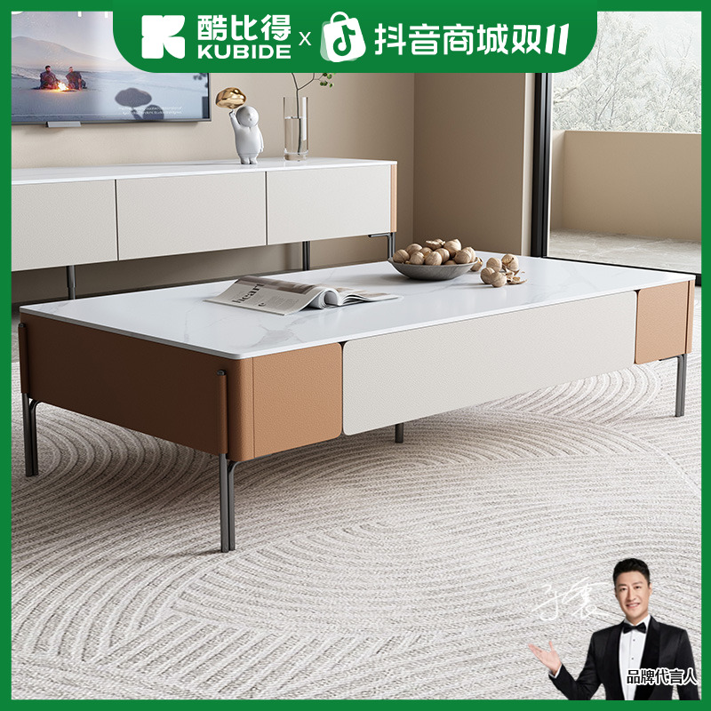 KUBIDE/酷比得CZ0016岩板茶几客厅家用轻奢复古奶油风油长方形