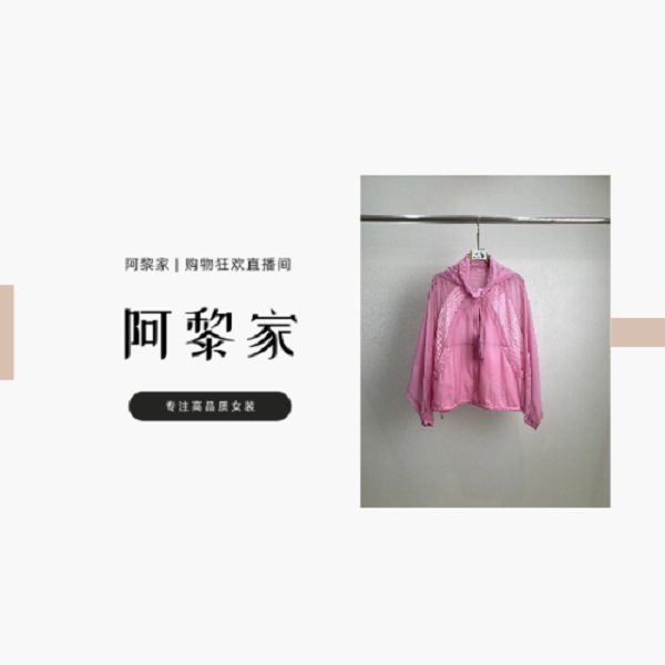 【#2516】（源头工厂）轻薄镂空连帽防晒服