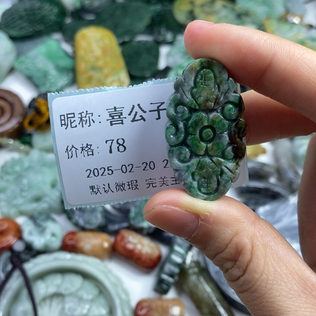 翡翠颈饰未镶嵌喜*子