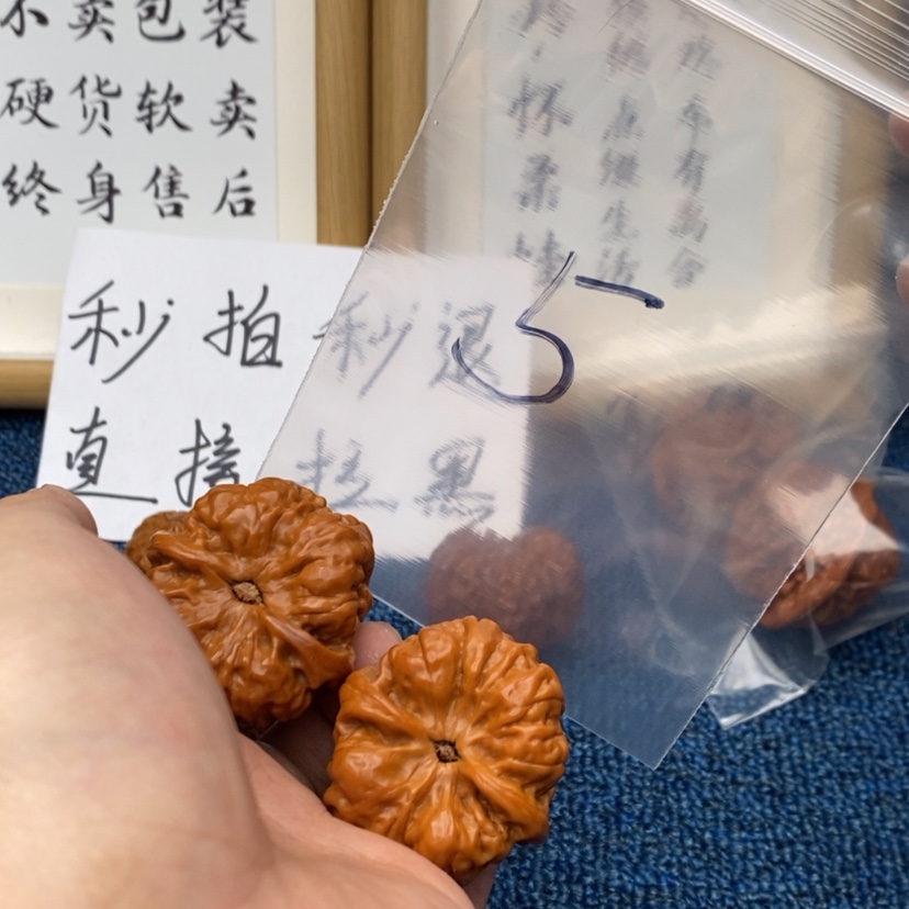 【闪购商品】文玩核桃把件753573357573