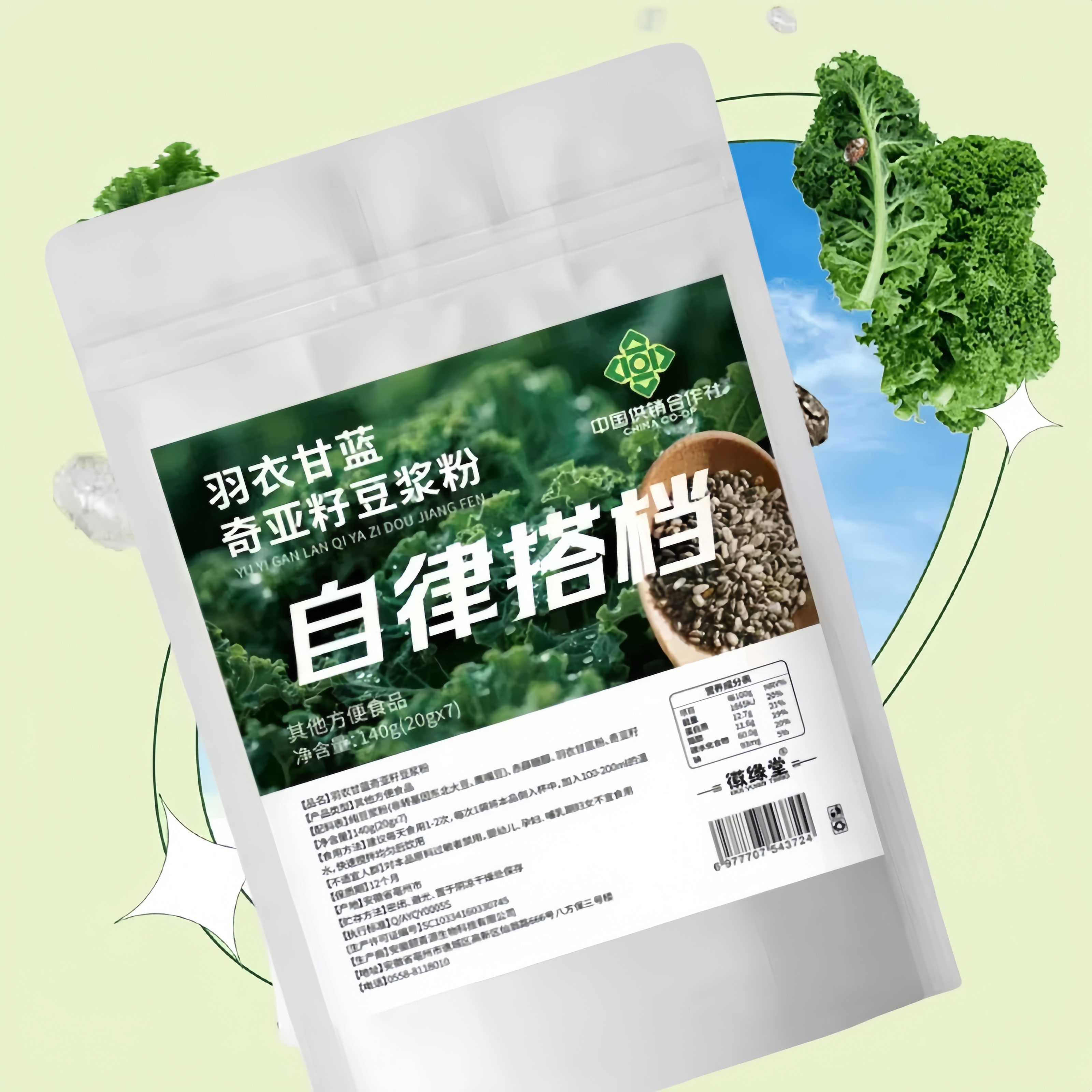 中国供销社【21天液断】（拍1发3）羽衣甘蓝奇亚籽纯豆浆粉自律代餐饮