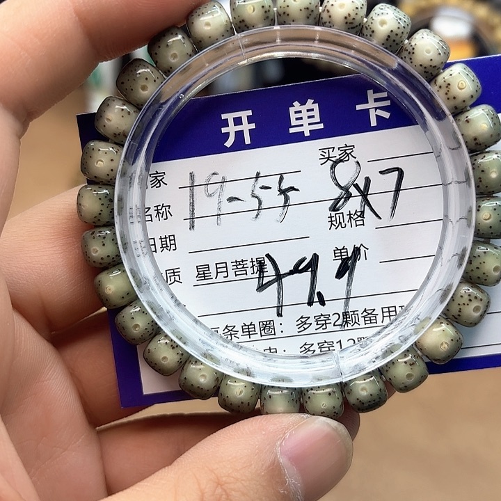 星月菩提吊坠星月菩提19-55