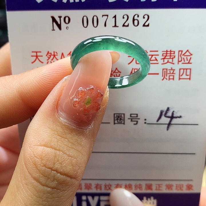 翡翠未镶嵌戒指拉派