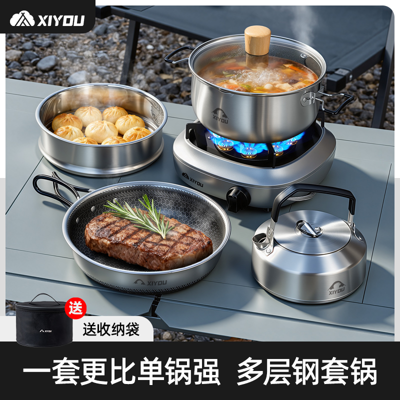 嘻由2025新款套锅具不锈钢加厚三层钢蜂窝不沾户外套锅电磁炉通用