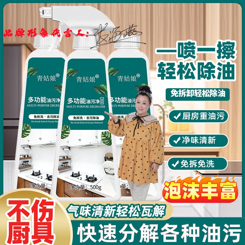 液体泡沫柠檬味油污清洁剂发霉除垢去污除味剂重油污清洁剂家用