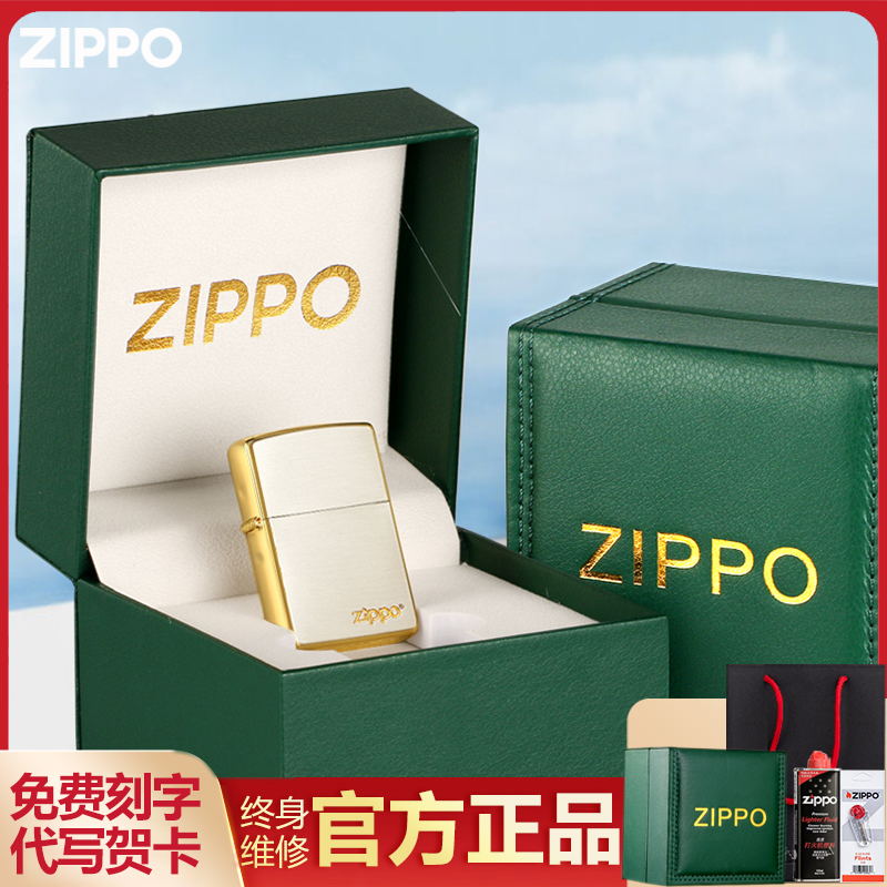 ZIPPO/之宝打火机镀金标志收藏带编号男士经典金色DYX1H1F1