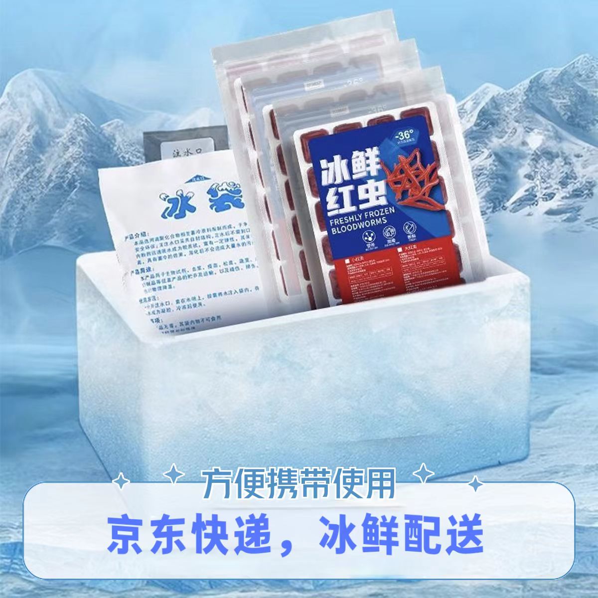 新鲜冷冻红虫丰年虾高蛋白鱼粮适合六角龙鱼等多种鱼类食用
