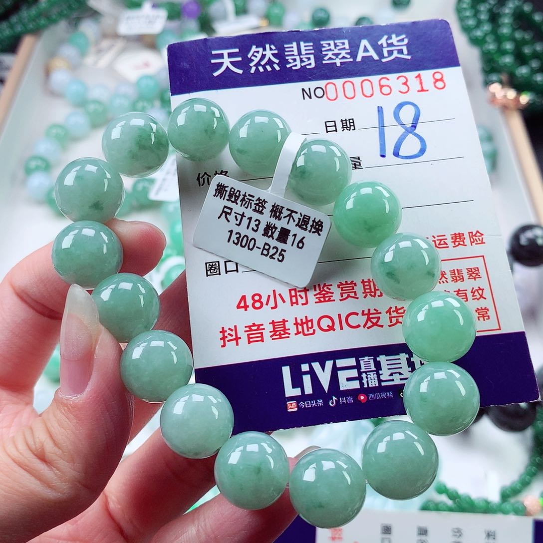 翡翠未镶嵌毛衣链