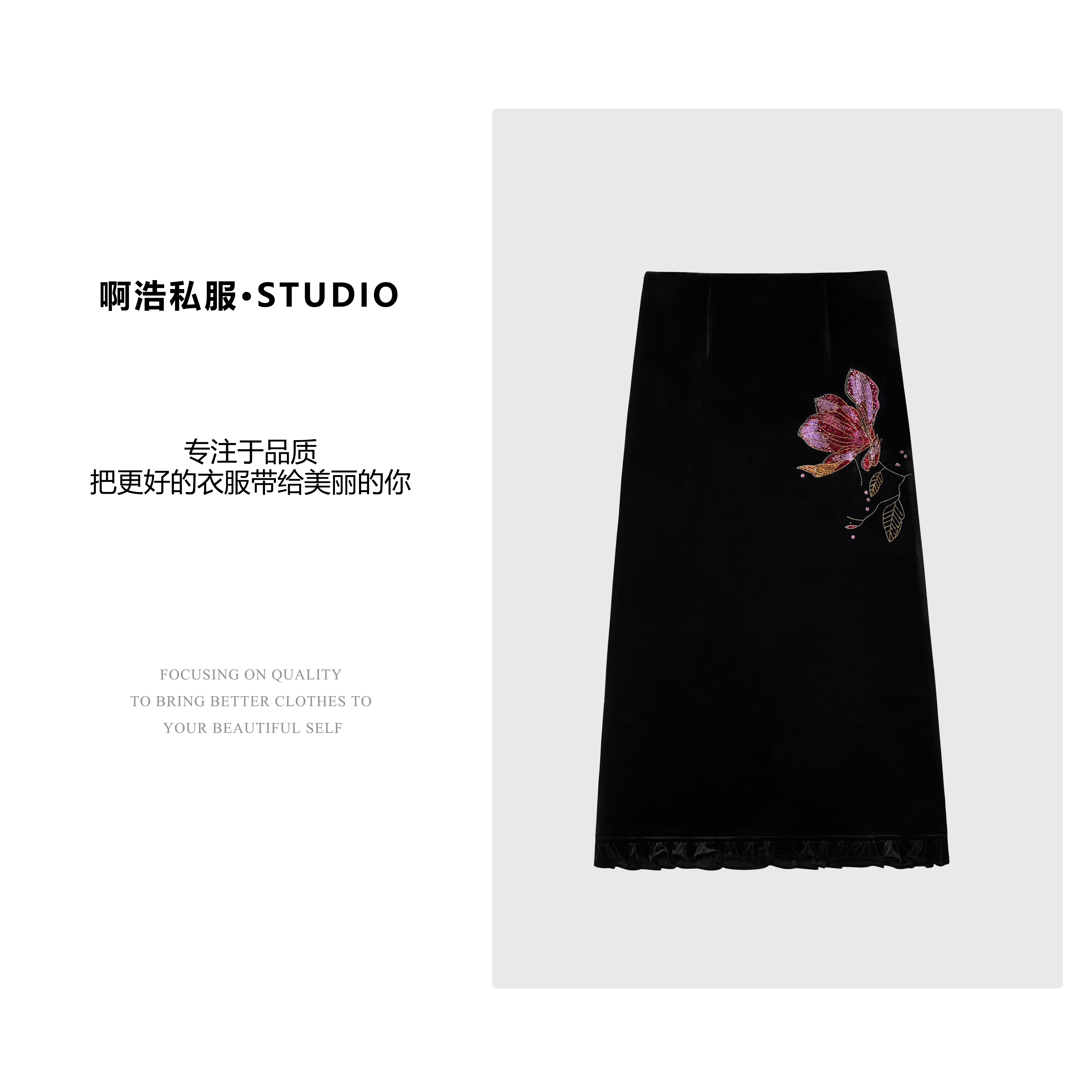 【啊浩私服】冬季新款时尚烫钻休闲半身裙#1093