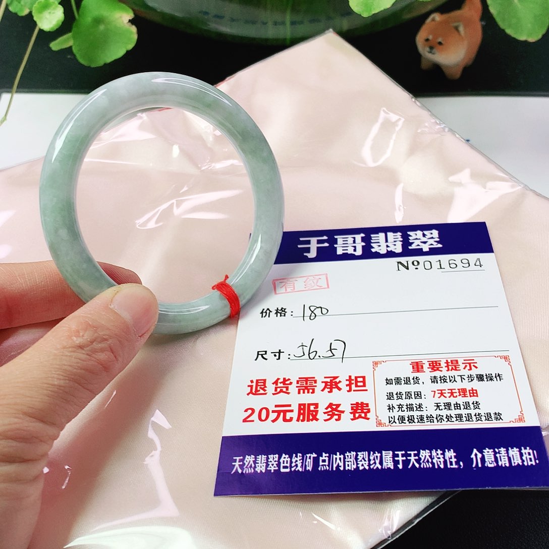 翡翠手镯未镶嵌694…………
