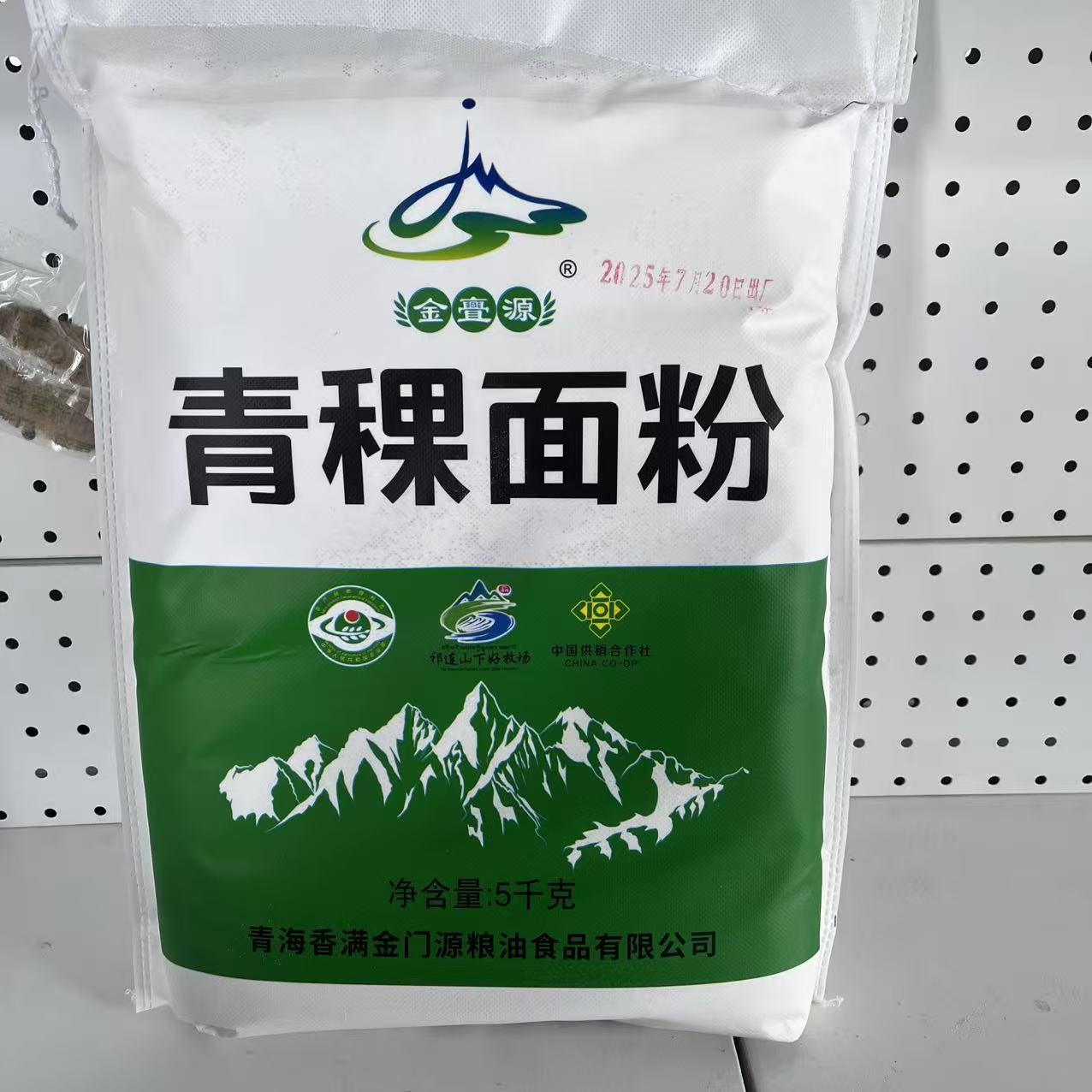 【金亹源】青海门源青稞面粉纯青稞5kg包邮杂粮抖音