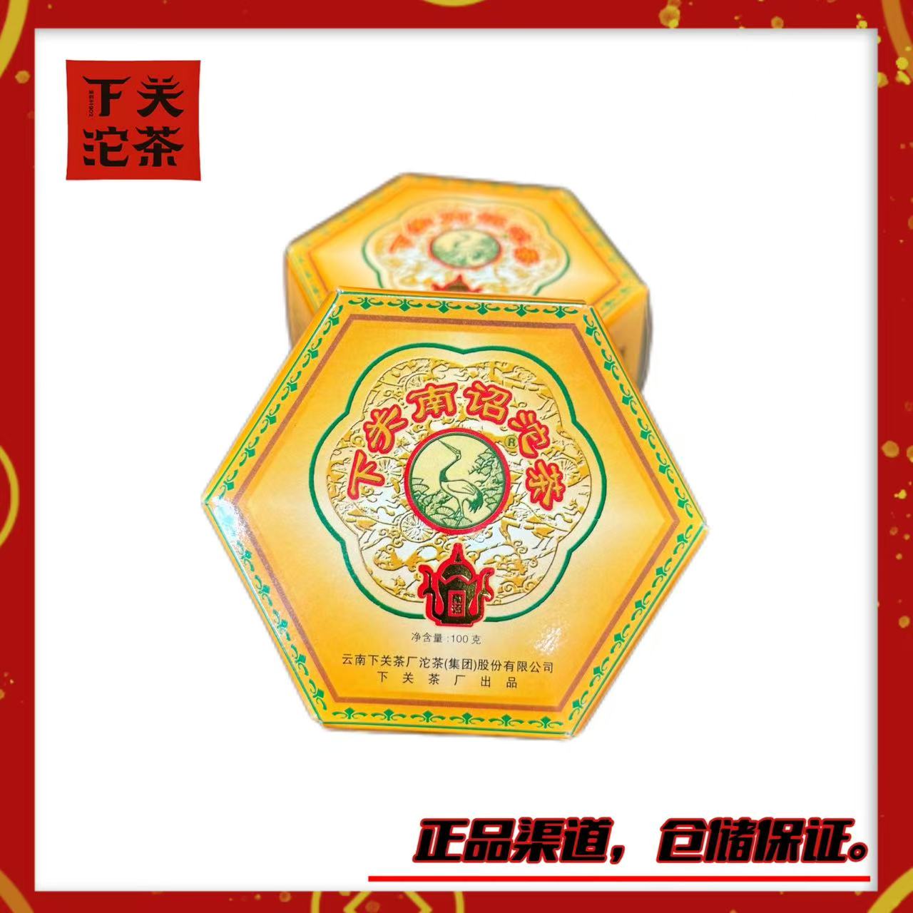 【高香霸气】【2005年下关FT南诏沱茶】班章烟韵 茶气强烈 兰香蜜香