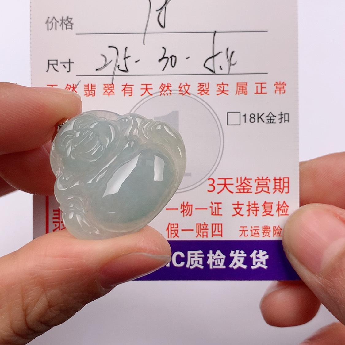 【闪购商品】翡翠挂件未镶嵌挂件