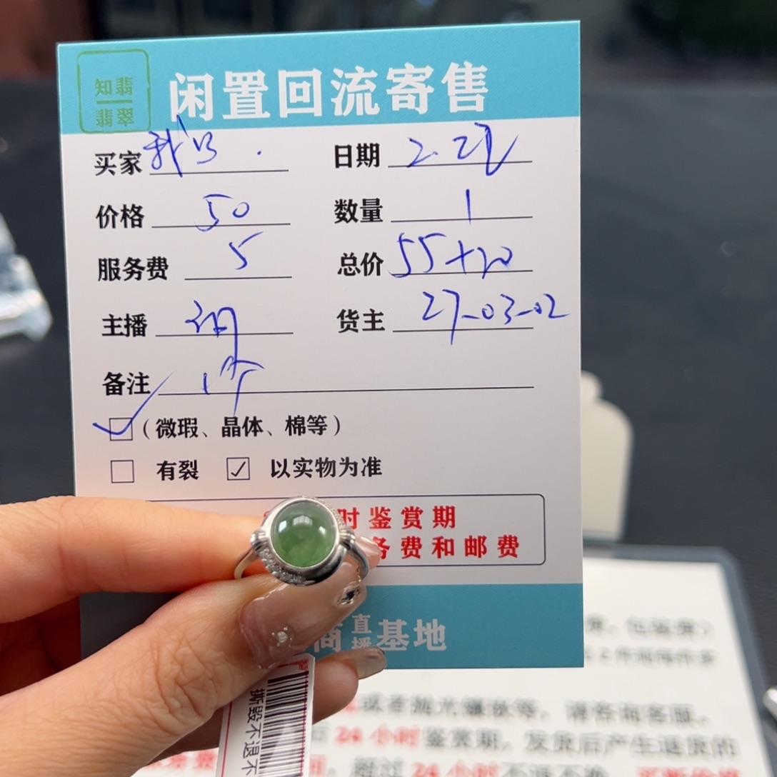 翡翠手镯未镶嵌我****啊