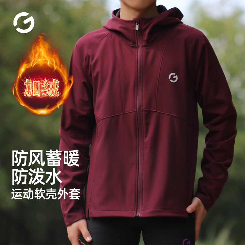 橙义家冬季跑步外套男女防风软壳冲锋衣加绒保暖训练服夹克上衣