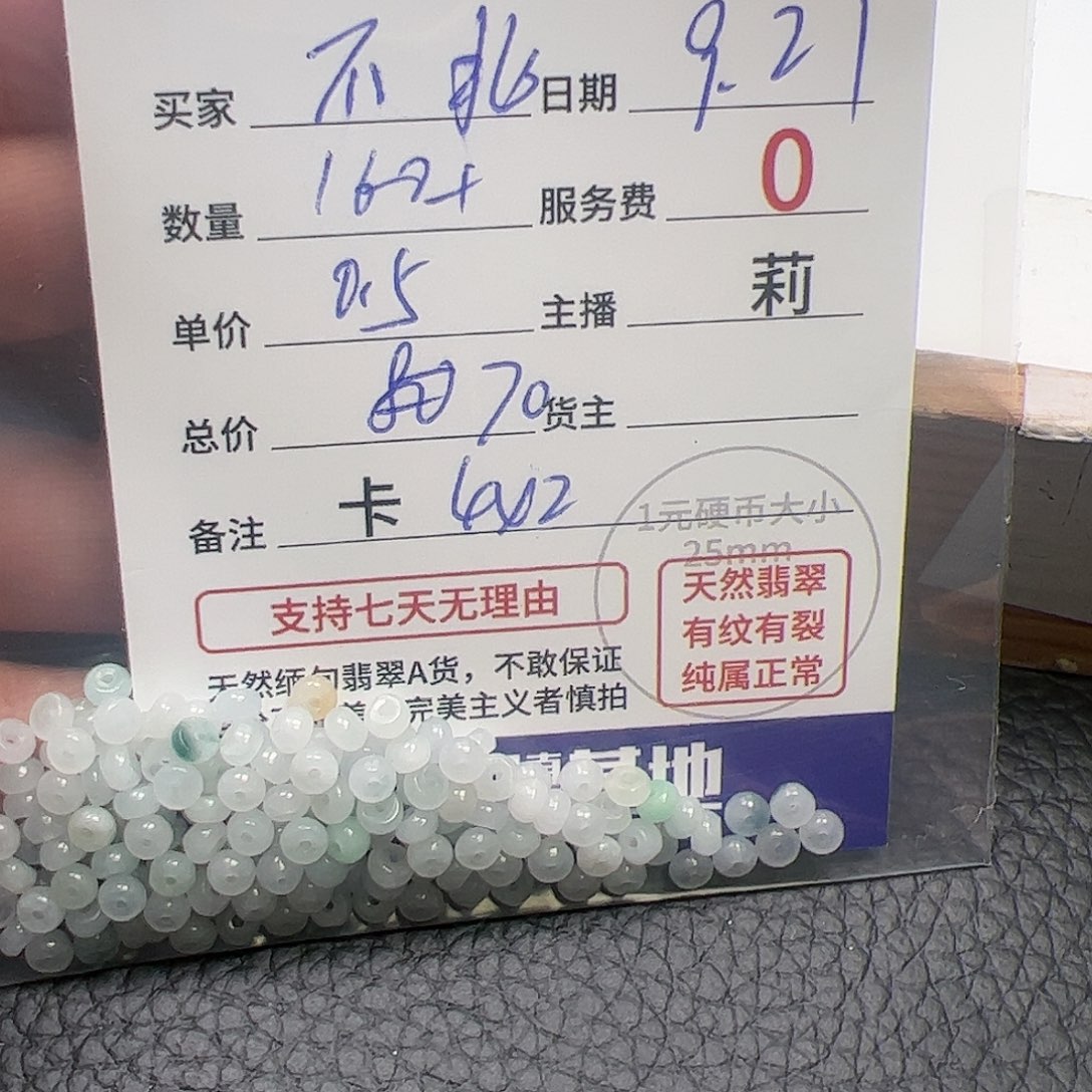 【闪购商品】未镶嵌手链翡翠不**北卡4*2