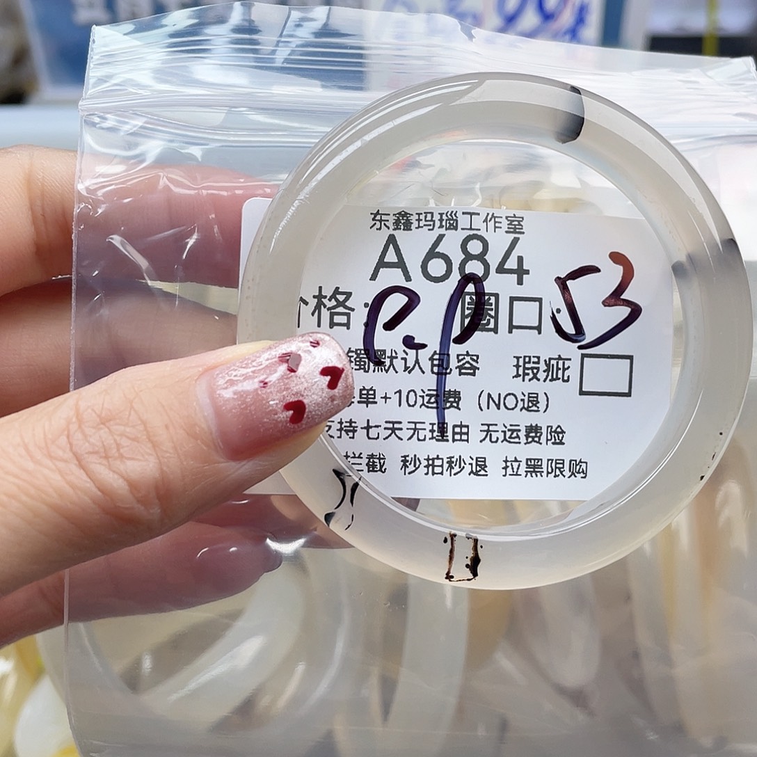 性***鼠玛瑙/玉髓未镶嵌手镯684