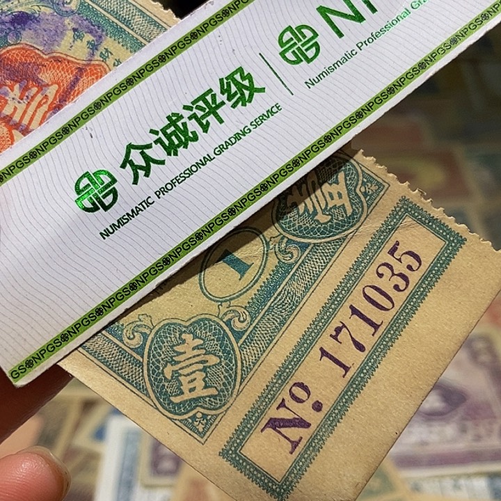 退市老纸币品相如图看好再买