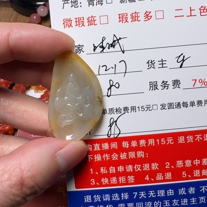 ˚***~和田玉未镶嵌挂件